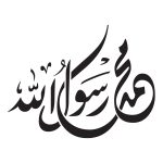Dekat dengan Rasulullah ﷺ di Surga