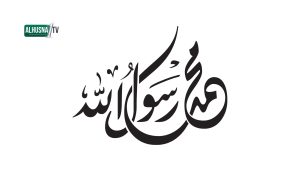 Dekat dengan Rasulullah ﷺ di Surga